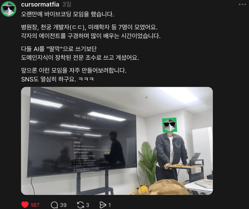 지난 모임 후기 스레드