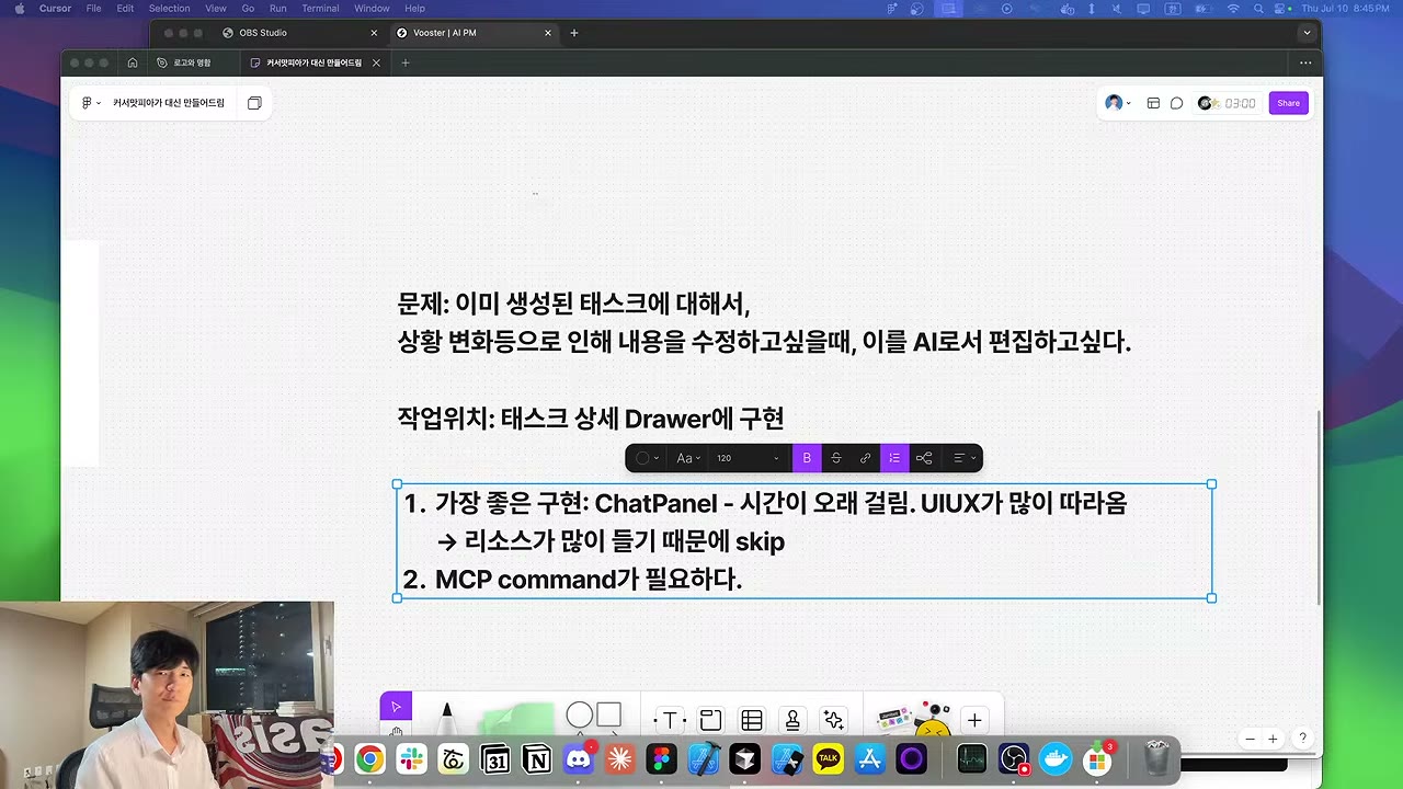 화이트보드 — "문제: 이미 생성된 태스크에 대해서, 상황 변화 등으로 인해 내용을 수정하고 싶을 때, 이를 AI로서 편집하고 싶다", "작업위치: 태스크 상세 Drawer에 구현", "1. 가장 좋은 구현: ChatPanel — 시간이 오래 걸림, UIUX가 많이 따라옴 → 리소스가 많이 들기 때문에 skip", "2. MCP command가 필요하다"