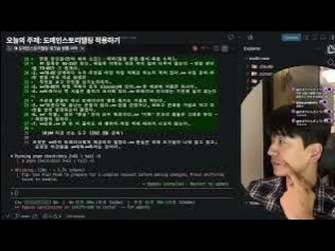 실전 바이브코딩 - 도메인 스토리텔링 적용하기