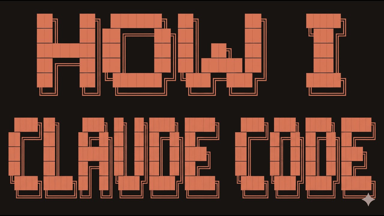 How I Claude Code — 컨텍스트를 나누고 덜어내는 법