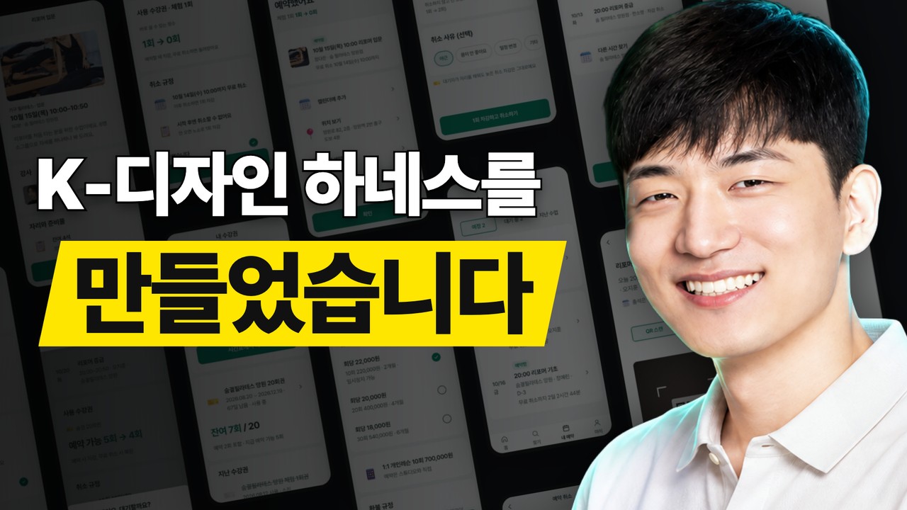K-디자인 하네스를 만들었습니다