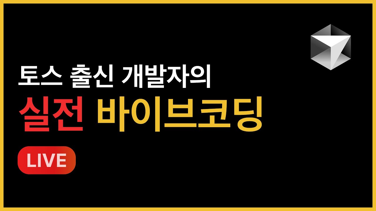 템플릿 위에 SaaS 뼈대 올리기 — Supabase·Clerk·Lemon Squeezy·Vercel 연동
