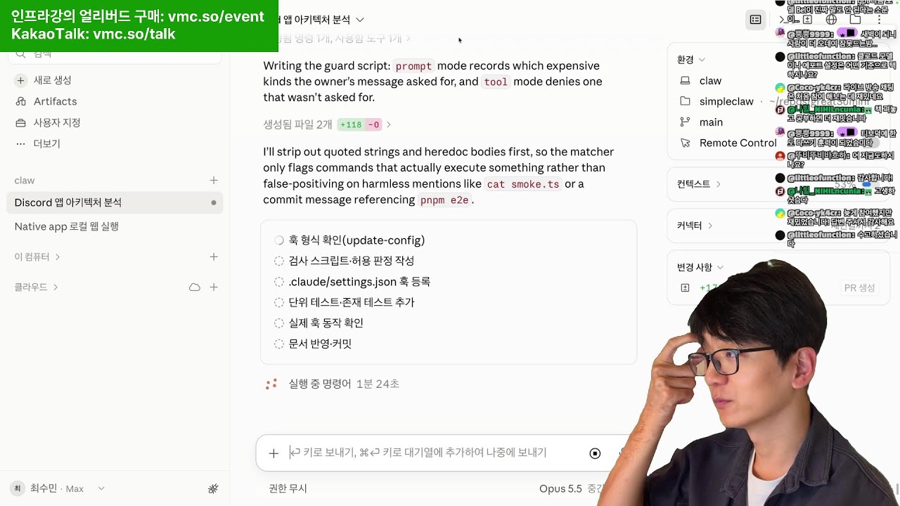 현업 개발자의 바이브코딩 소통 & 라이브