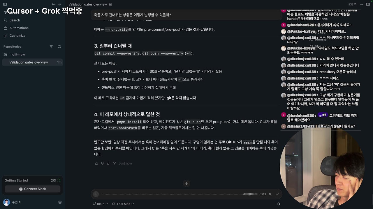 현업 개발자의 바이브코딩 설계 진단 · 개선법