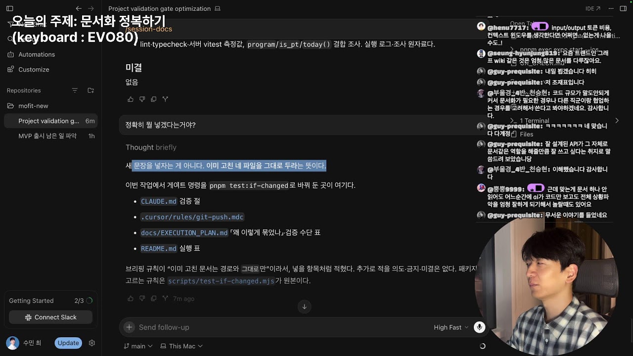 현업 개발자의 바이브코딩 문서 관리법 — 라이브노트