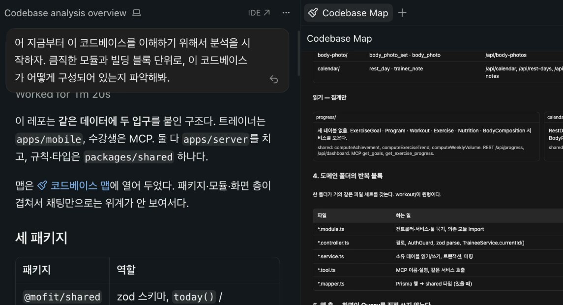 커서 응답 — "이 레포는 같은 데이터에 두 입구를 붙인 구조다. 트레이너는 apps/mobile, 수강생은 MCP" 아래 "세 패키지" 표(@mofit/shared · @mofit/server · @mofit/mobile), 오른쪽에 Codebase Map 캔버스
