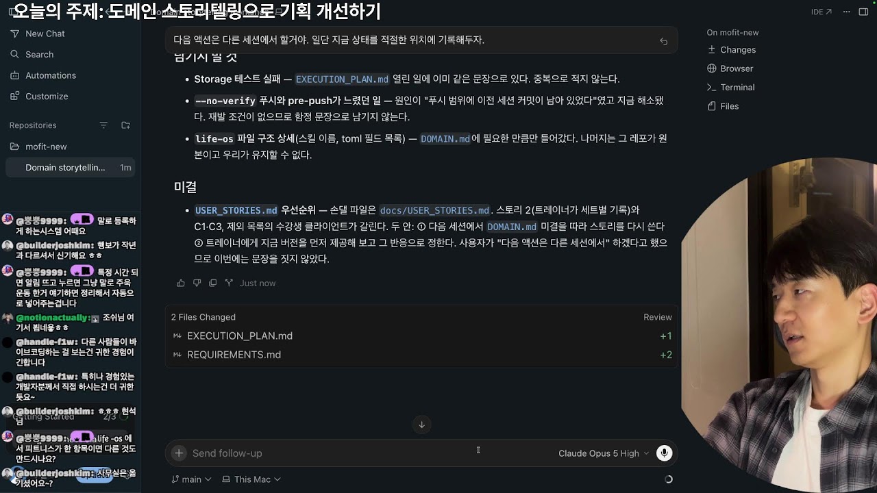 현직 개발자가 바이브코딩 리팩토링하는 방송